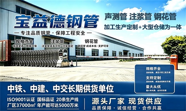 宝益德钢管仓储生产基地，黔江本地现货仓库，厂区占地37000㎡
